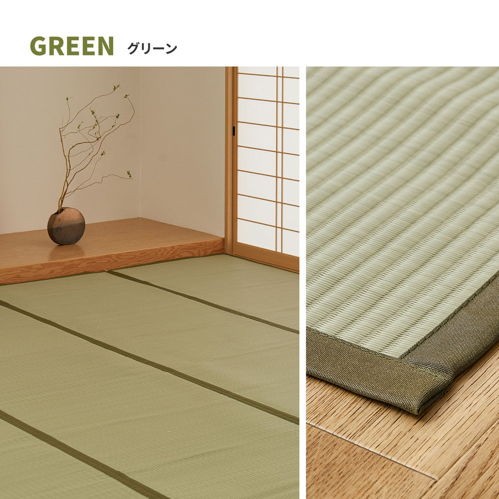い草のような自然な風合いで丈夫で長持ち汚れても洗える素材の上敷き 四条(しじょう)団地間