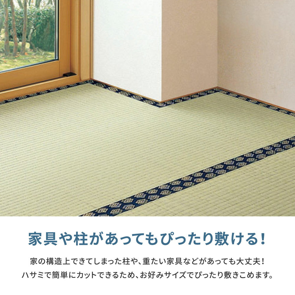 自分でカットできるい草上敷き!フリーカット 裏貼りい草カーペット みすず【6サイズ】