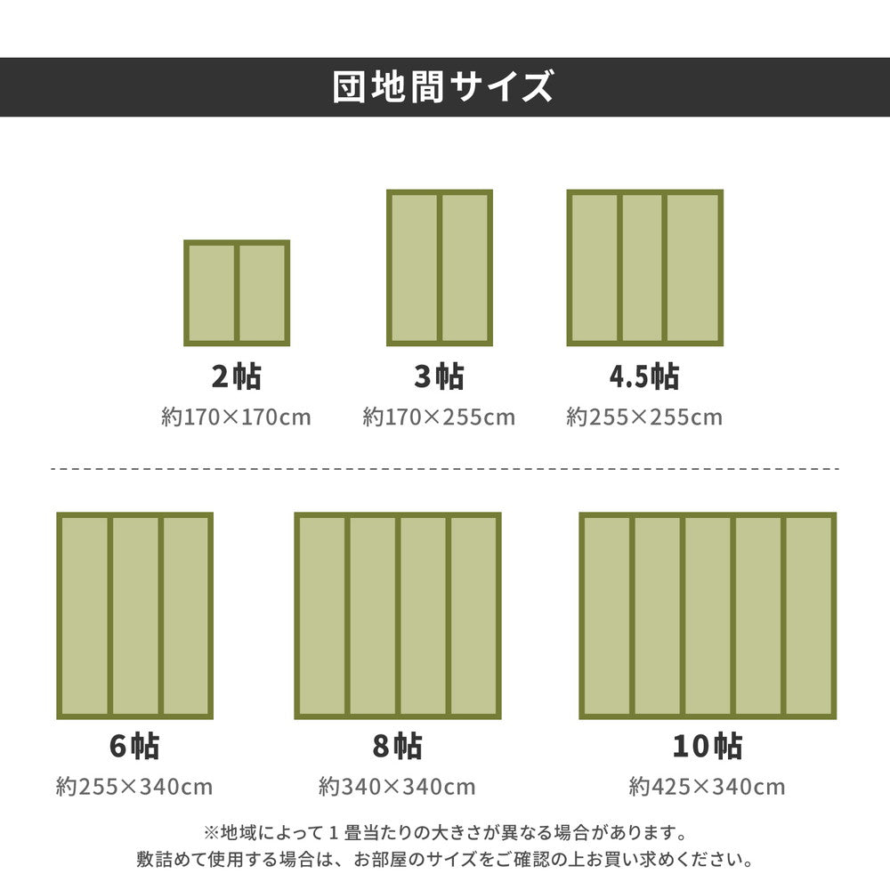 自分でカットできるい草上敷き!フリーカット 裏貼りい草カーペット みすず【6サイズ】