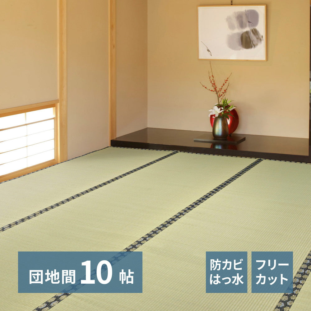 自分でカットできるい草上敷き!フリーカット 裏貼りい草カーペット みすず【6サイズ】