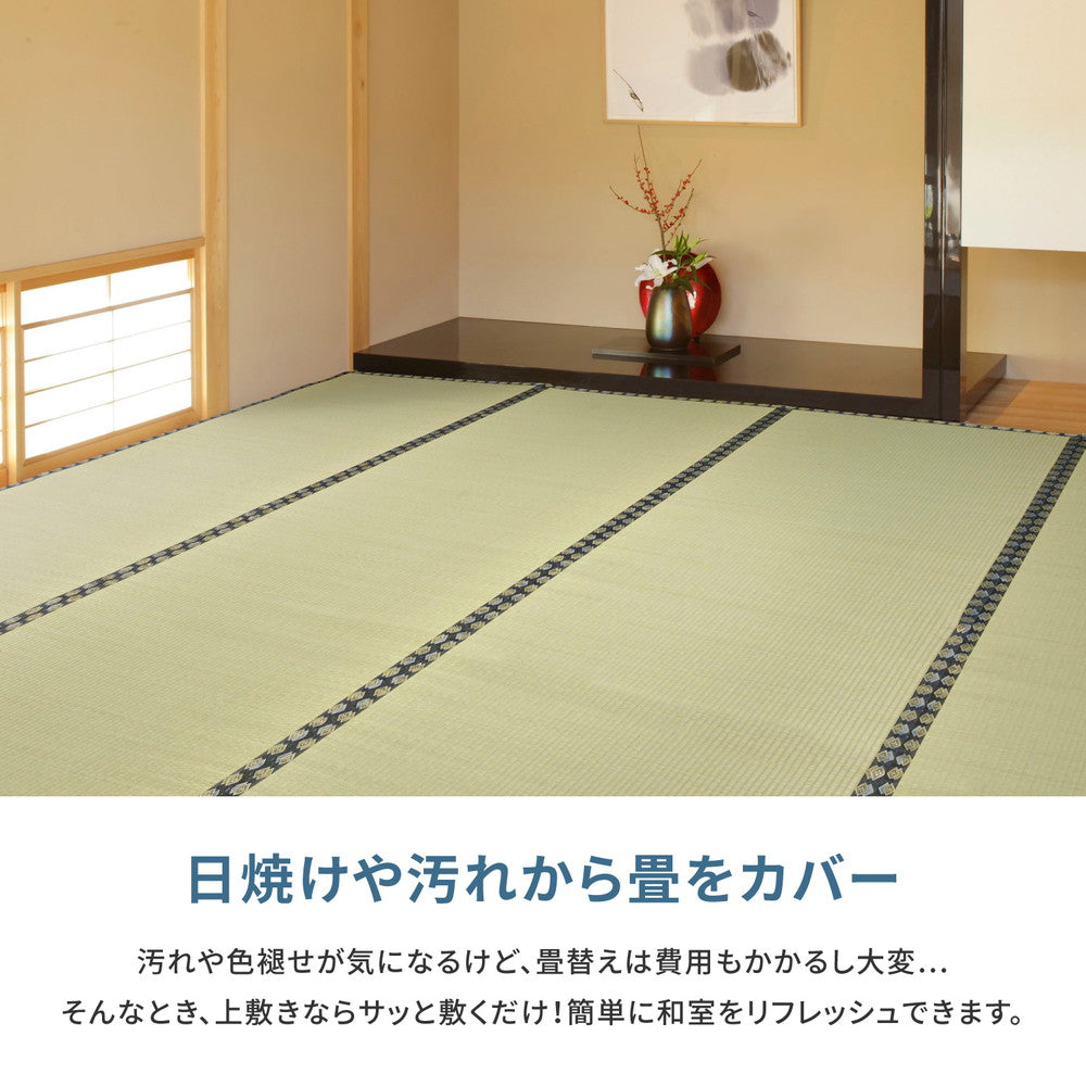 自分でカットできるい草上敷き!【補修テープ付き】フリーカット 裏貼りい草カーペット【6サイズ】