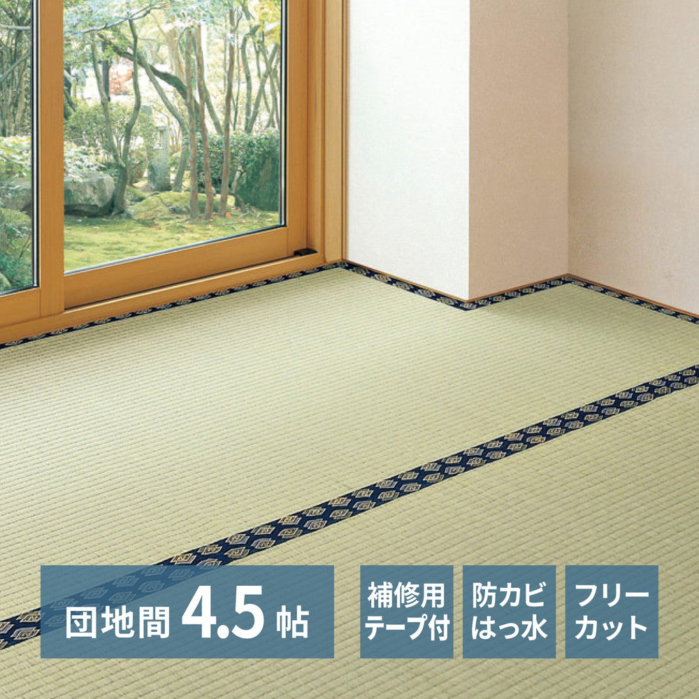 自分でカットできるい草上敷き!【補修テープ付き】フリーカット 裏貼りい草カーペット【6サイズ】