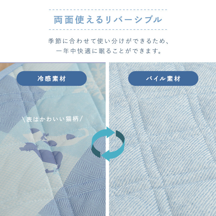 夏に快適!冷感パッチかわいいネコ柄のプリント 冷感パッチ猫 枕パッド 40×50cm
