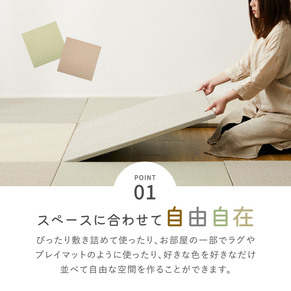 新感覚のファブリック置き畳 ボナ 約82×82×2.5cm