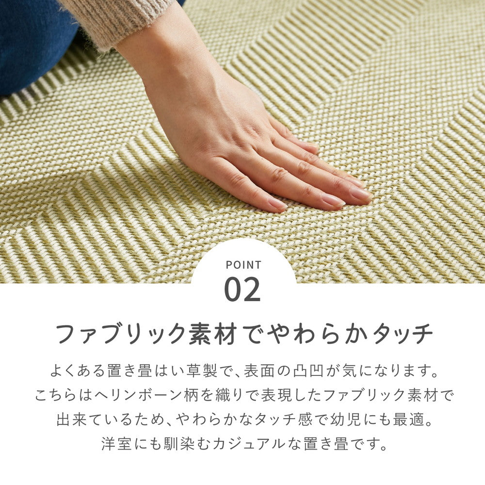 新感覚のファブリック置き畳 ボナ 約82×82×2.5cm
