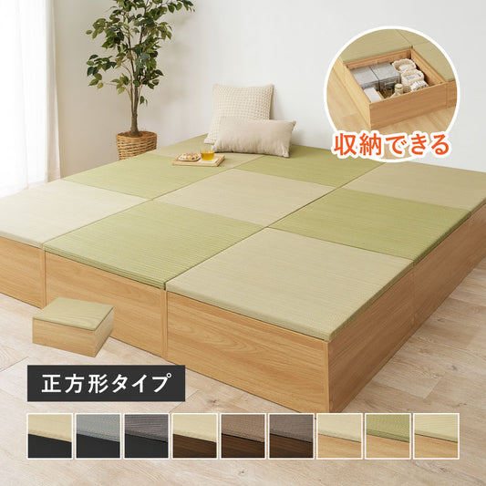 小上がり畳 収納付き 畳ベンチ 畳収納 置き畳 幅65cm 正方形 幅65cm ロータイプ【台座+畳セット】