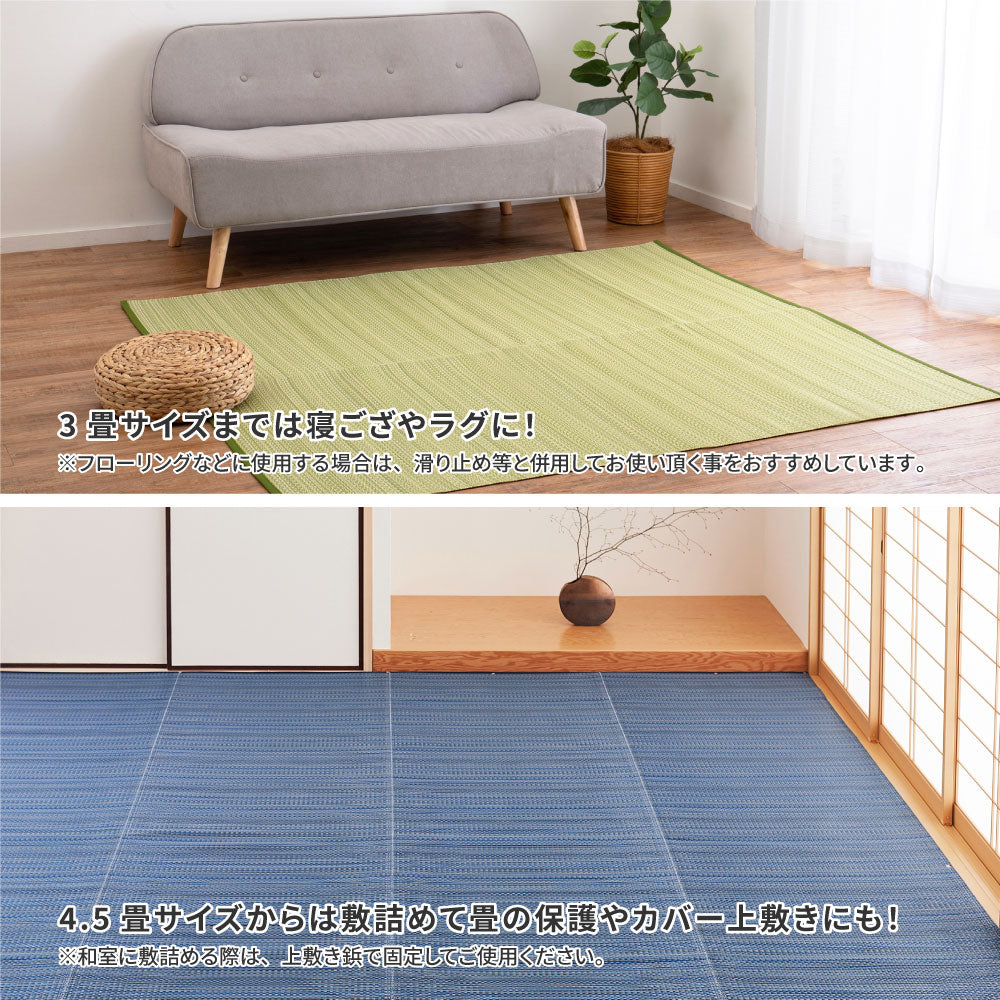 汚れても手軽に水洗い出来るPP素材の日本製い草風カーペット ライアン 36間サイズ
