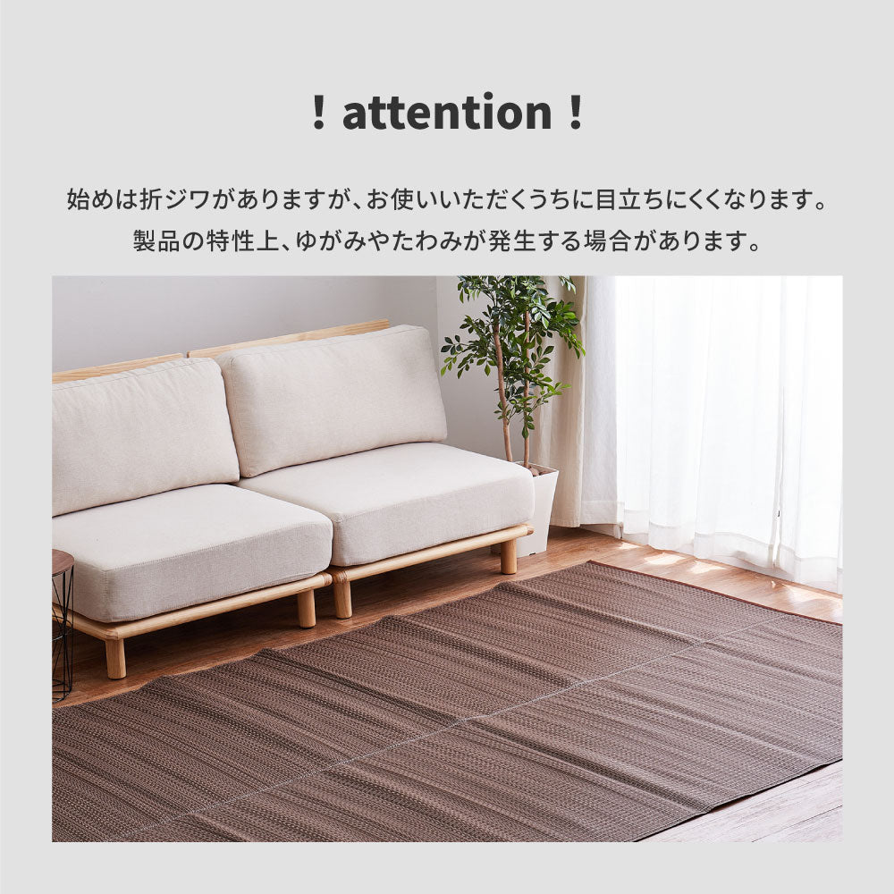 汚れても手軽に水洗い出来るPP素材の日本製い草風カーペット ライアン 36間サイズ
