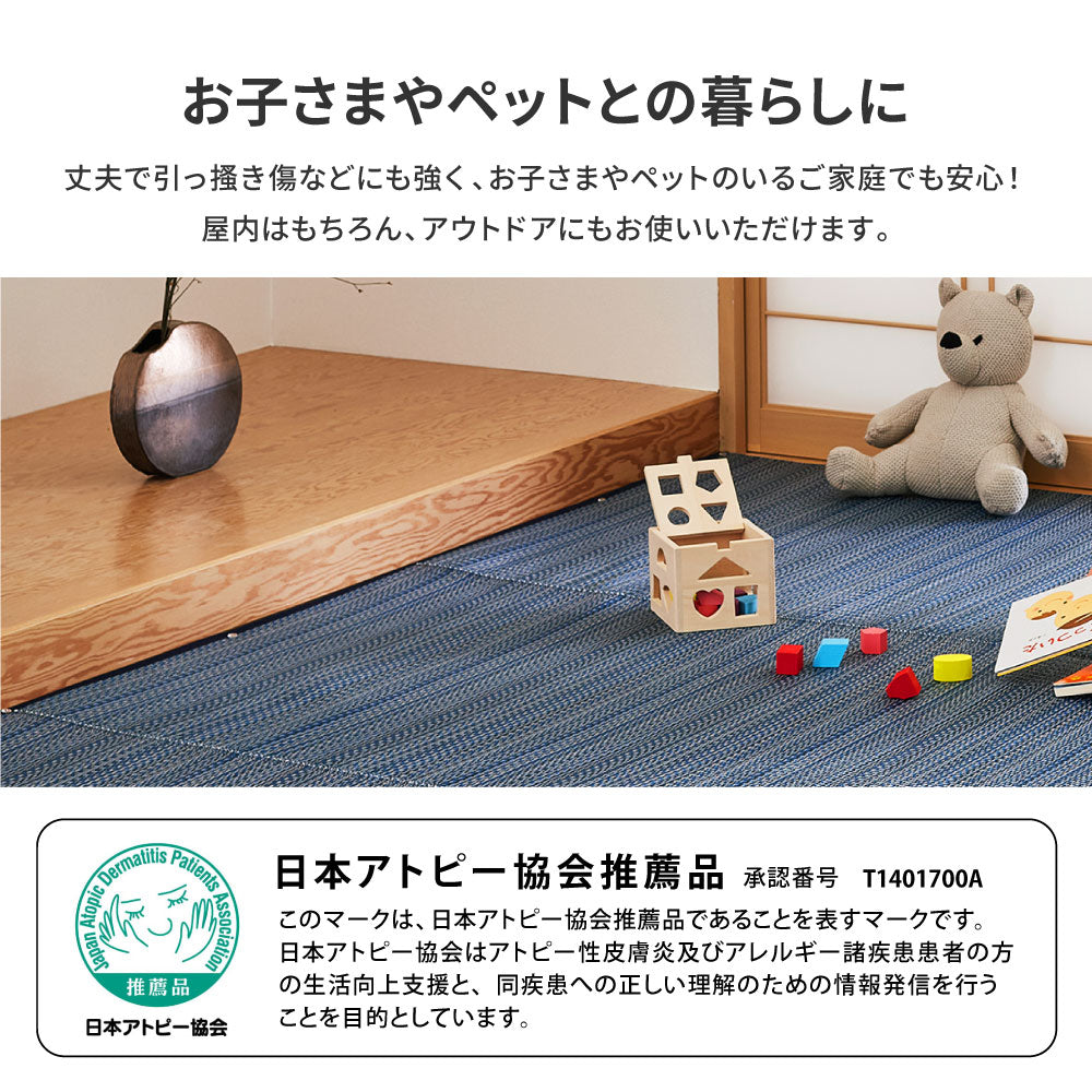 汚れても手軽に水洗い出来るPP素材の日本製い草風カーペット ライアン 36間サイズ