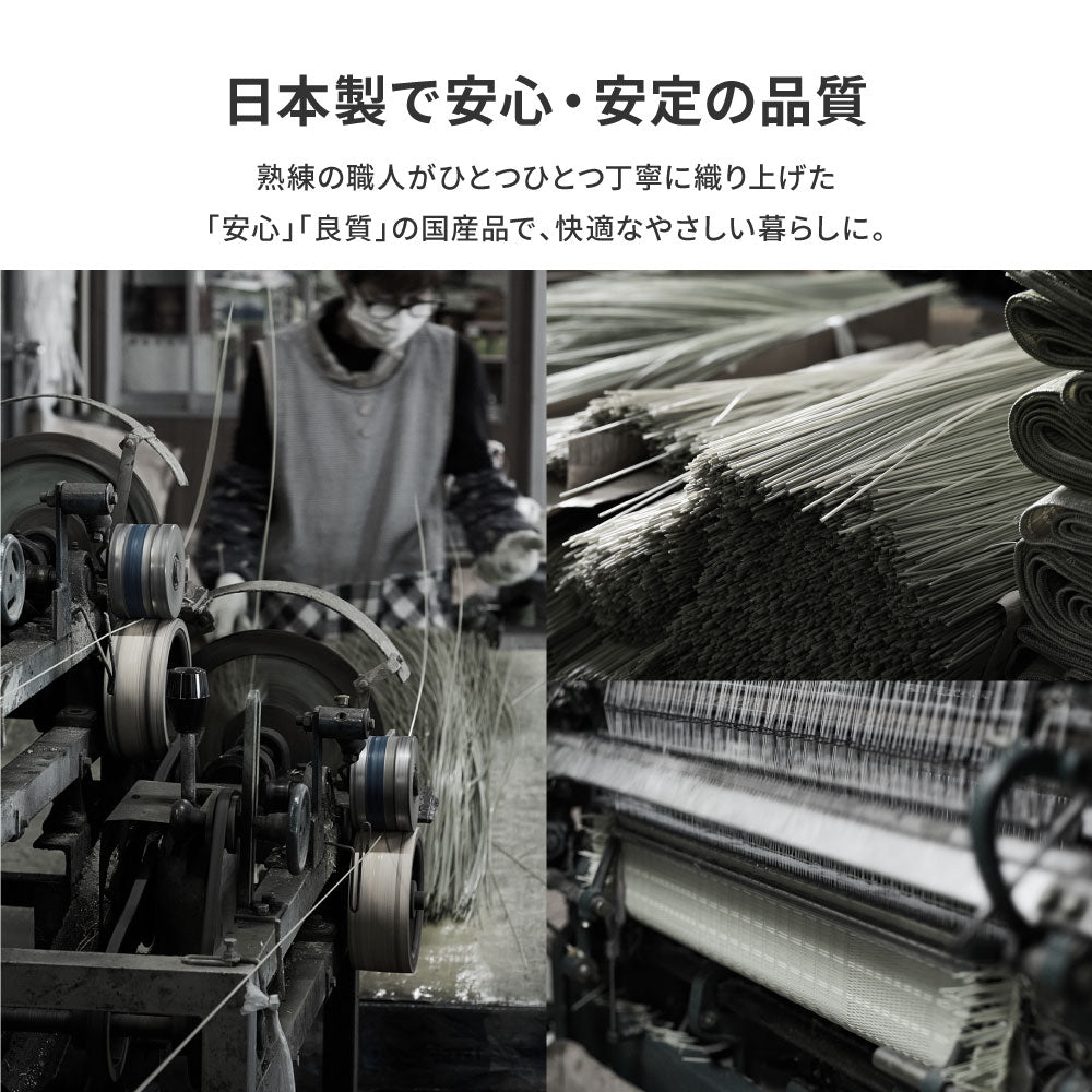 汚れても手軽に水洗い出来るPP素材の日本製い草風カーペット ライアン 36間サイズ