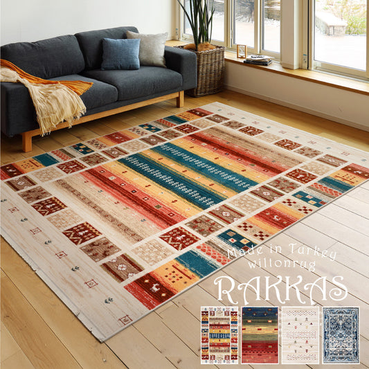 ラグの名産地トルコ製の手織り絨毯風のウィルトンラグ