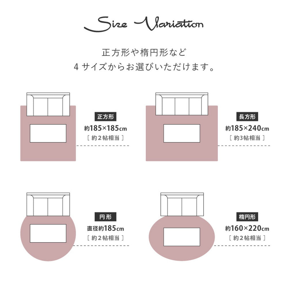 メレンゲのようななめらかタッチの洗える楕円形ラグ