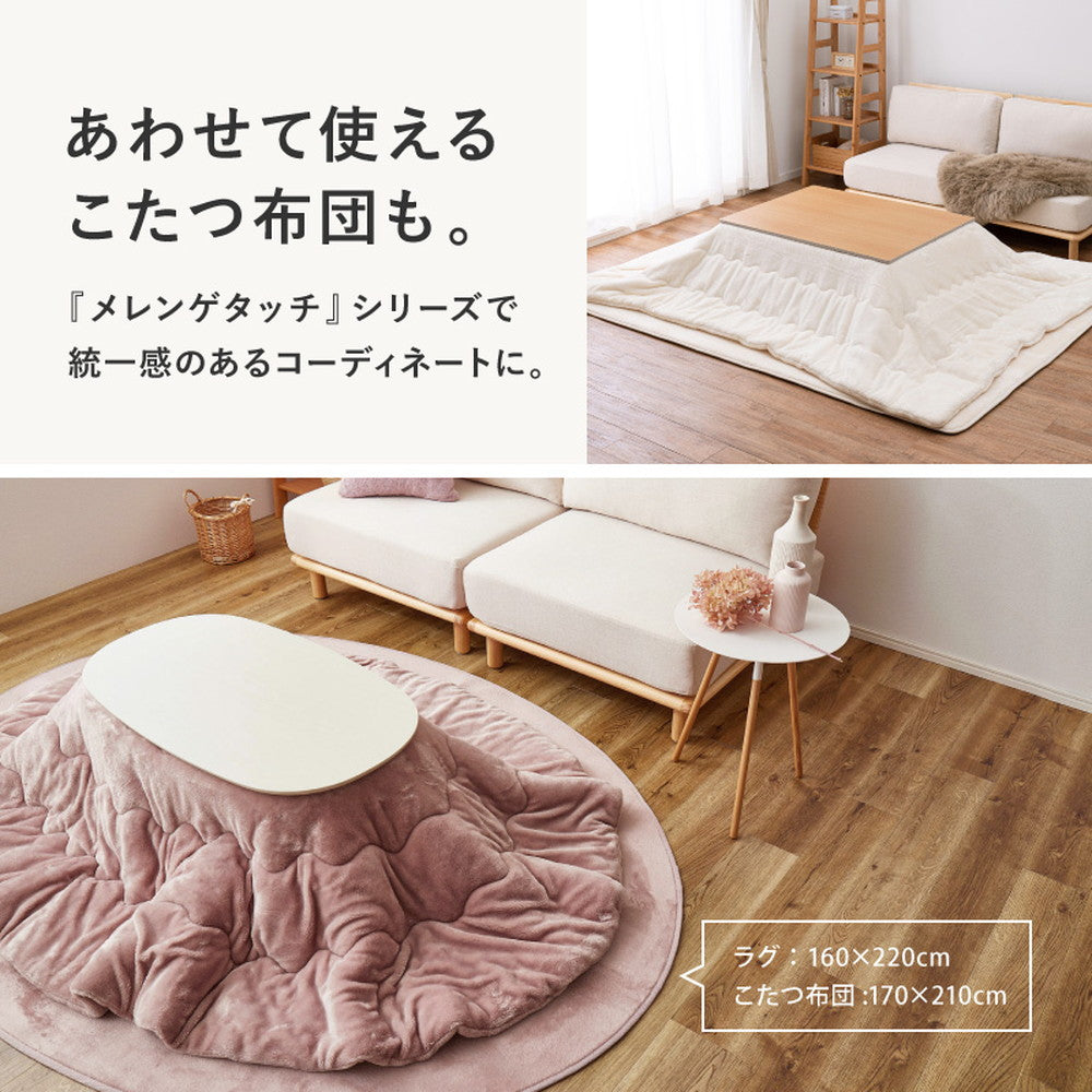 メレンゲのようななめらかタッチの洗える楕円形ラグ