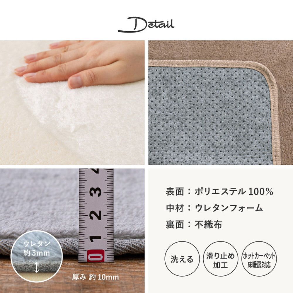 メレンゲのようななめらかタッチの洗える楕円形ラグ