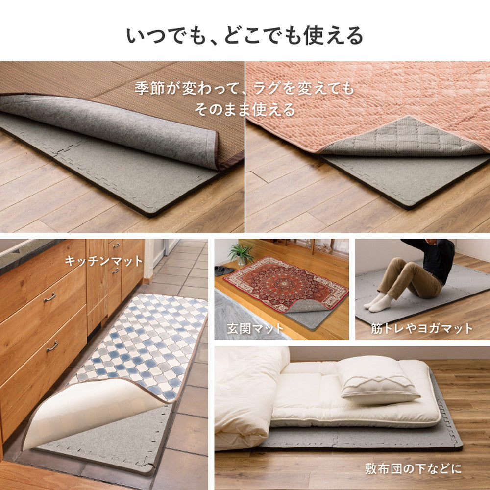滑りにくい防音へたりにくいボリューム床暖房 ホットカーペット ジョイントアンダーラグ