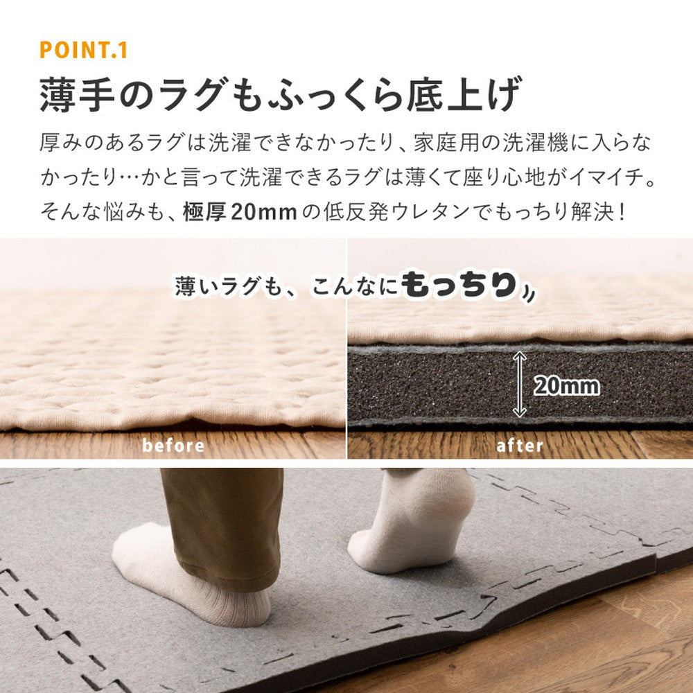 滑りにくい防音へたりにくいボリューム床暖房 ホットカーペット ジョイントアンダーラグ