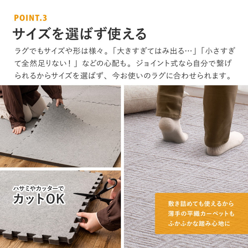 滑りにくい防音へたりにくいボリューム床暖房 ホットカーペット ジョイントアンダーラグ
