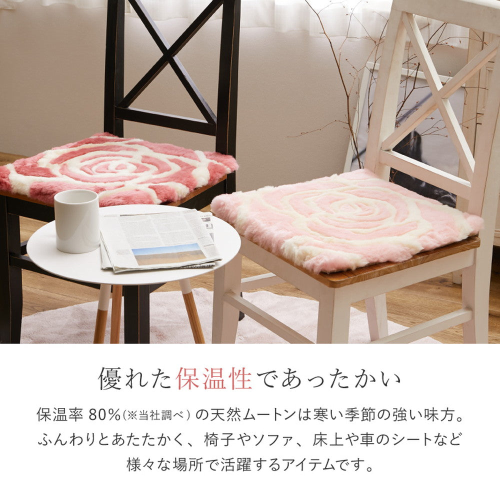 天然ムートンのおしゃれな天然ムートンローズシートクッション 約40×40cm