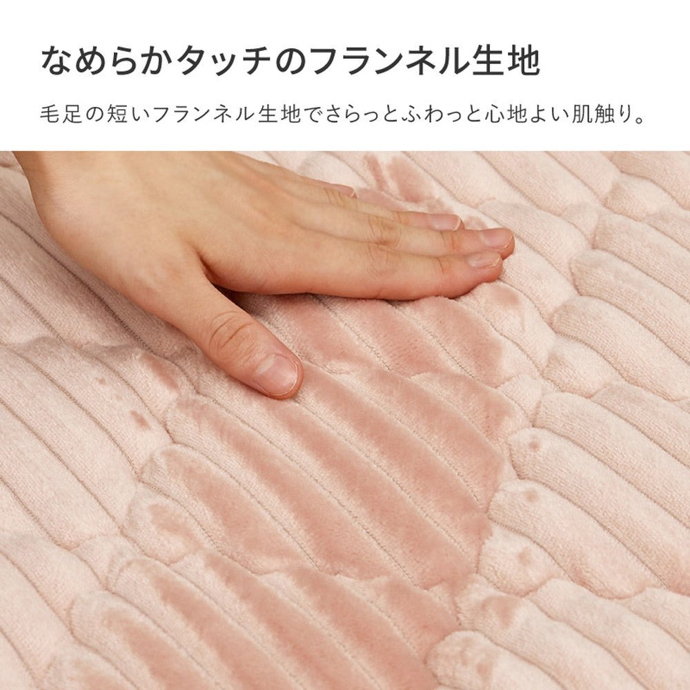 洗えるフランネルキルトラグ ショコ