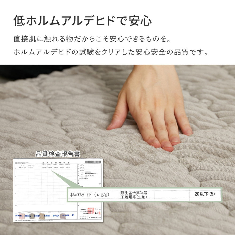 洗えるフランネルキルトラグ ショコ