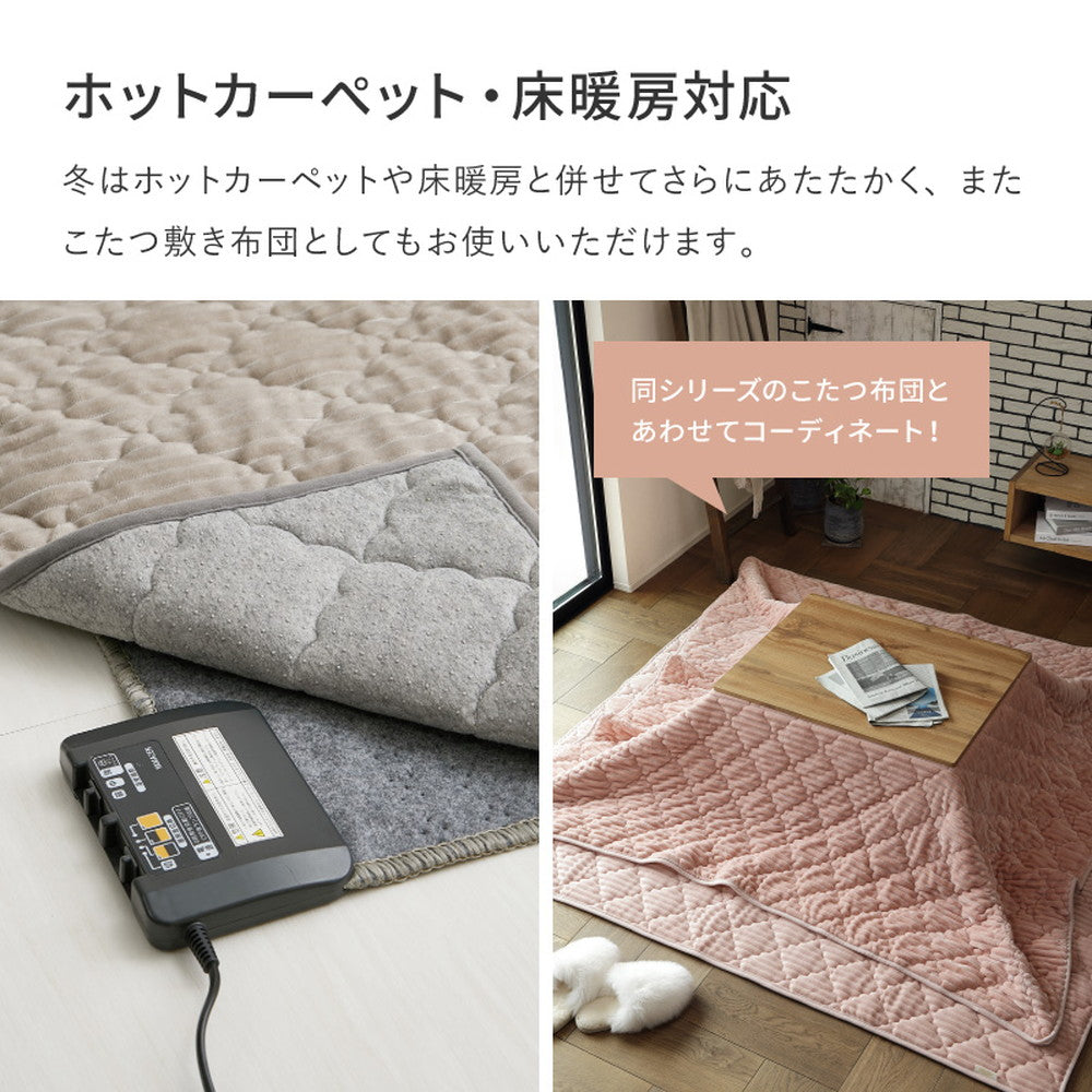 洗えるフランネルキルトラグ ショコ