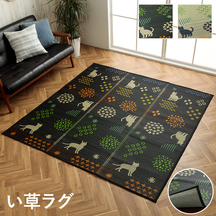 夏涼しい!人気!ネコのシルエットデザインのい草ラグ カーペット「NSはなねこ」 180×180cm 180×240cm