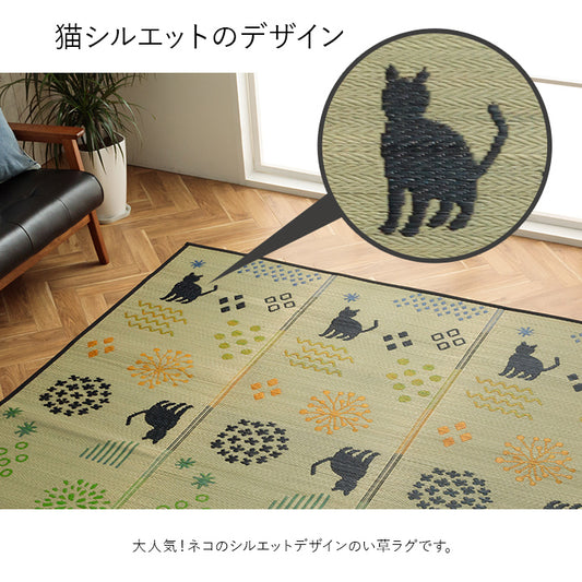 夏涼しい!人気!ネコのシルエットデザインのい草ラグ カーペット「NSはなねこ」 180×180cm 180×240cm