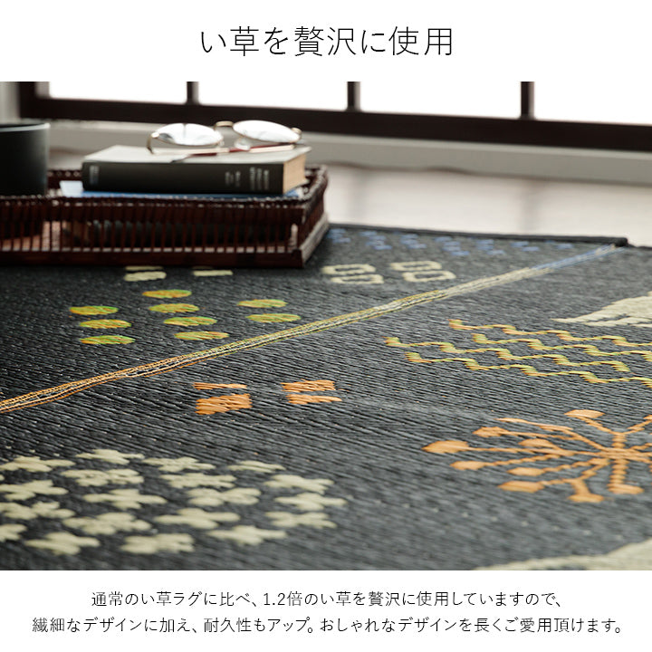 夏涼しい!人気!ネコのシルエットデザインのい草ラグ カーペット「NSはなねこ」 180×180cm 180×240cm