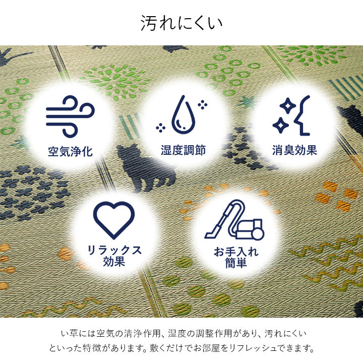夏涼しい!人気!ネコのシルエットデザインのい草ラグ カーペット「NSはなねこ」 180×180cm 180×240cm