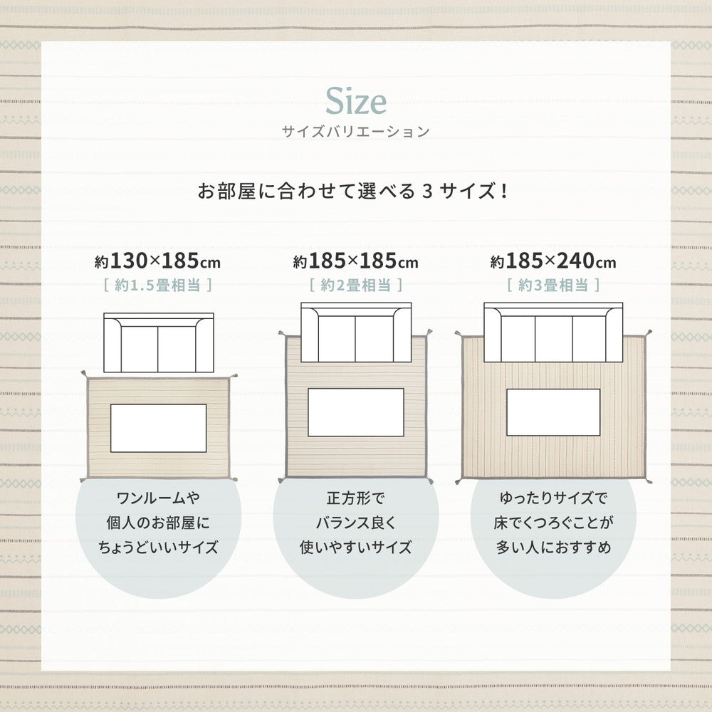 触れるとふわっとやわらかく心地よい洗えるインド綿ラグ『ティック』 130×185cm 185×185cm 185×240cm