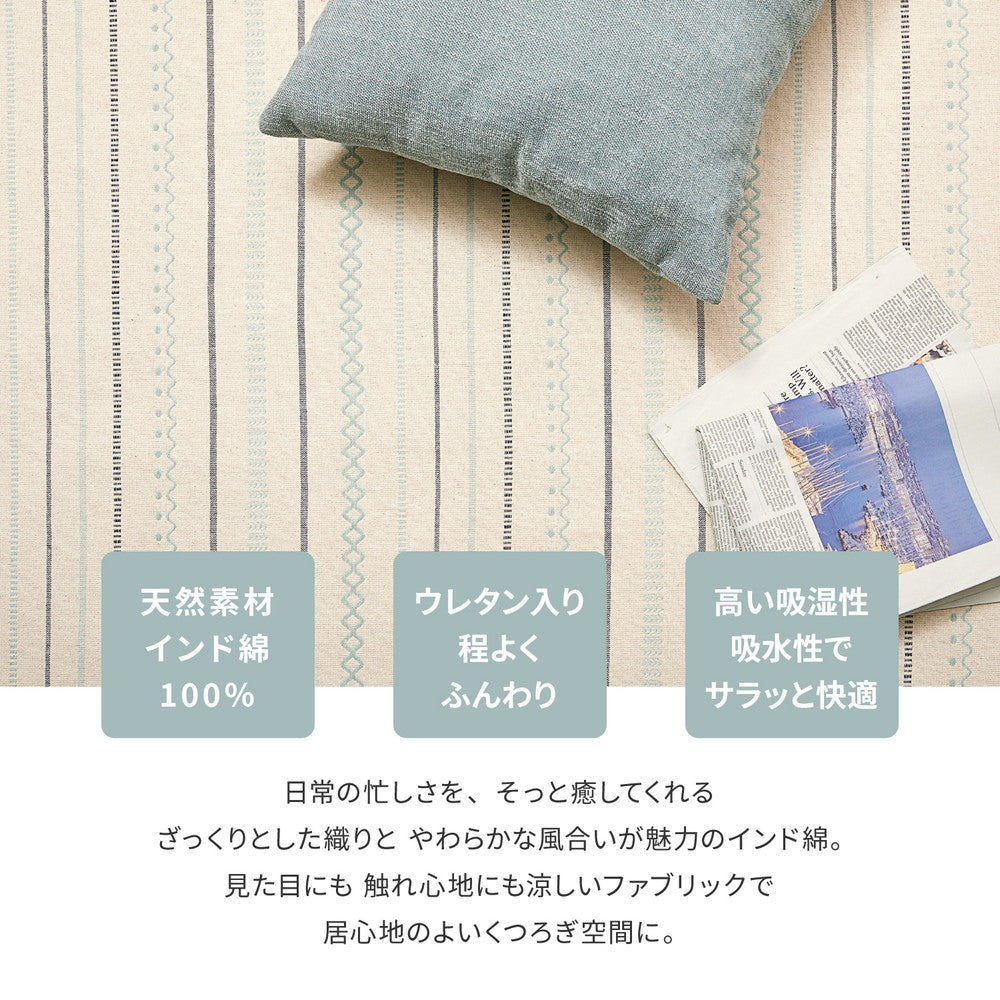 ラグの下に敷くアンダーラグをセットにした、触れるとふわっとやわらかく心地よい洗えるインド綿ラグ【アンダーラグセット】『ティック』185×185cm 185×240cm