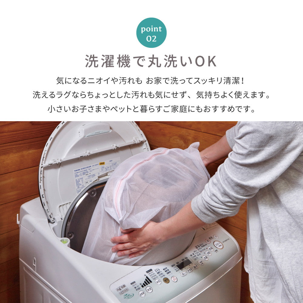 ラグの下に敷くアンダーラグをセットにした、触れるとふわっとやわらかく心地よい洗えるインド綿ラグ【アンダーラグセット】『ティック』185×185cm 185×240cm