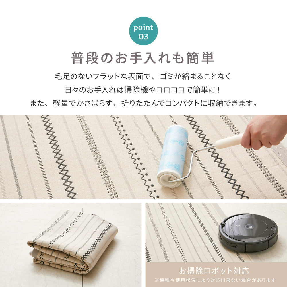 ラグの下に敷くアンダーラグをセットにした、触れるとふわっとやわらかく心地よい洗えるインド綿ラグ【アンダーラグセット】『ティック』185×185cm 185×240cm