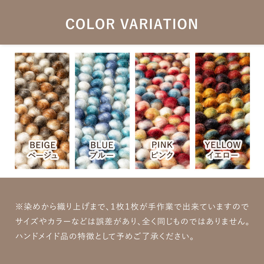 ウール100% ポコポコしたマルチカラーの円形手織りマット ポコ