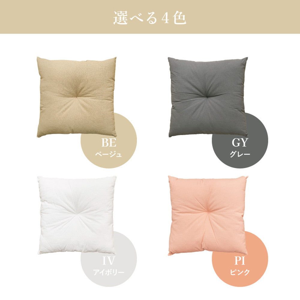 ボリュームたっぷりふっくら和座布団 約60×60cm