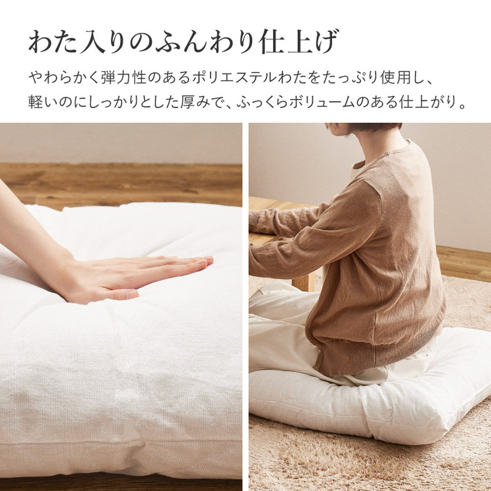 ボリュームたっぷりふっくら和長座布団 約60×120cm