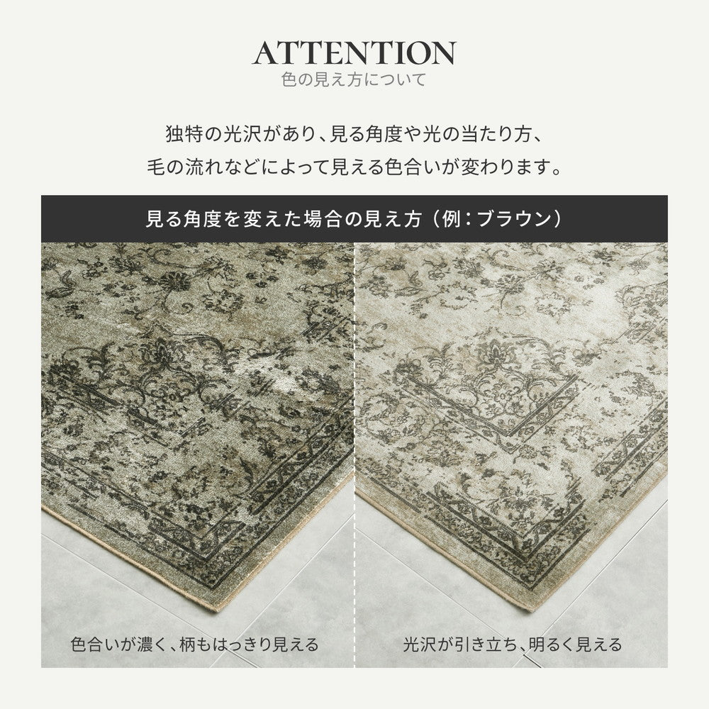 繊細なアンティーク調デザインのベルギー製モケットラグ ビオッタ