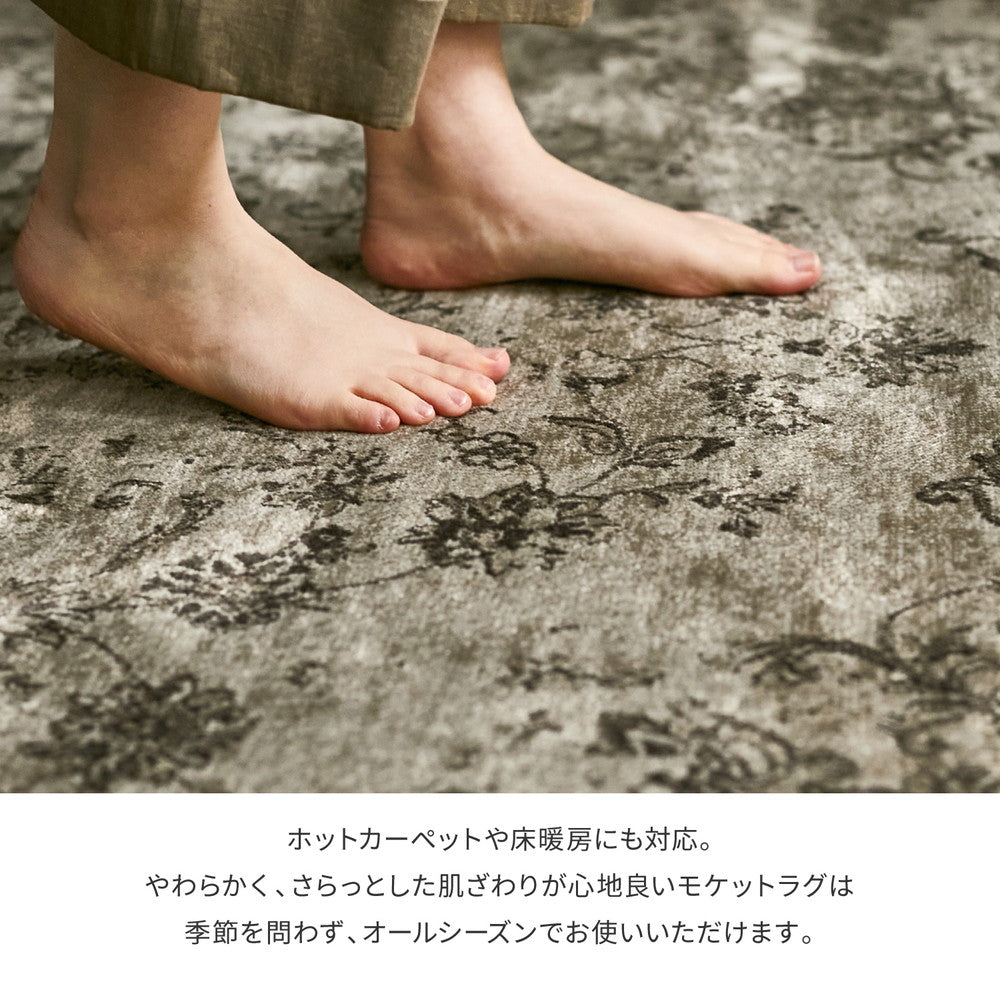 繊細なアンティーク調デザインのベルギー製モケットラグ ビオッタ