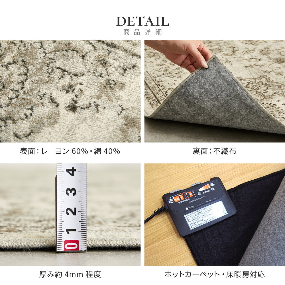 繊細なアンティーク調デザインのベルギー製モケットラグ ビオッタ