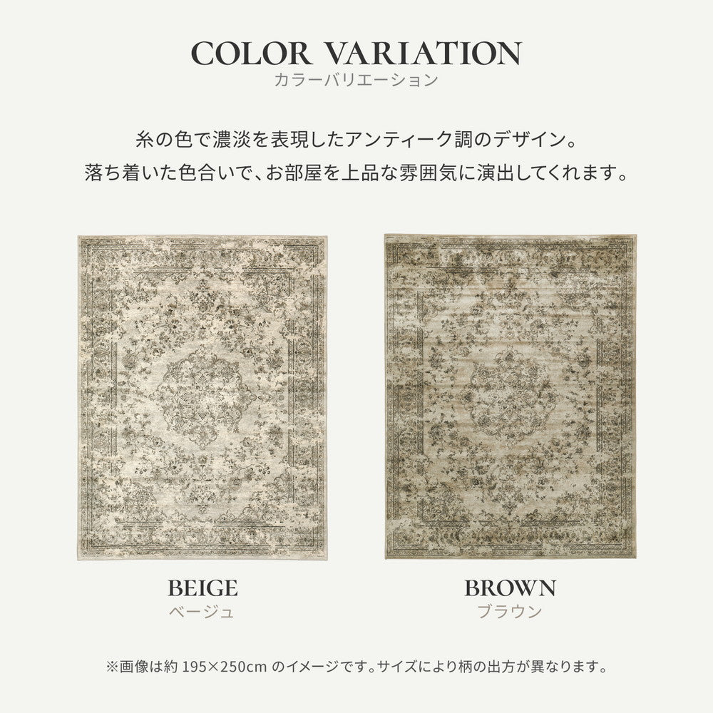 繊細なアンティーク調デザインのベルギー製モケットラグ ビオッタ