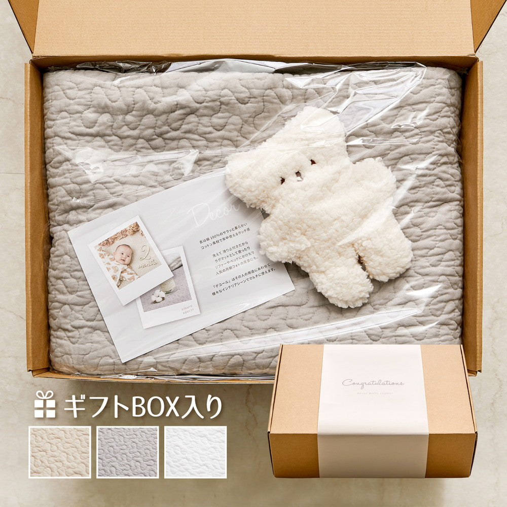 【ギフト仕様・出産祝い】ベビーギフトにぴったり!コットン100%イブル洗えるラグ デコール 130×190cm