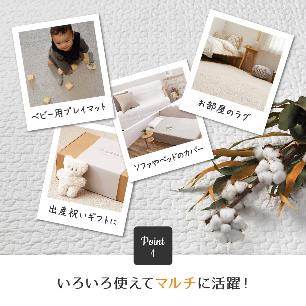 【ギフト仕様・出産祝い】ベビーギフトにぴったり!コットン100%イブル洗えるラグ デコール 130×190cm