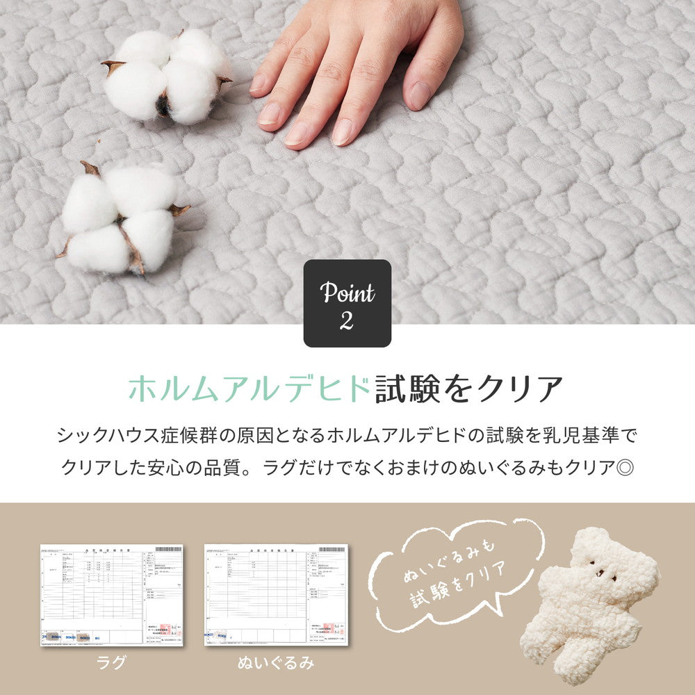 【ギフト仕様・出産祝い】ベビーギフトにぴったり!コットン100%イブル洗えるラグ デコール 130×190cm
