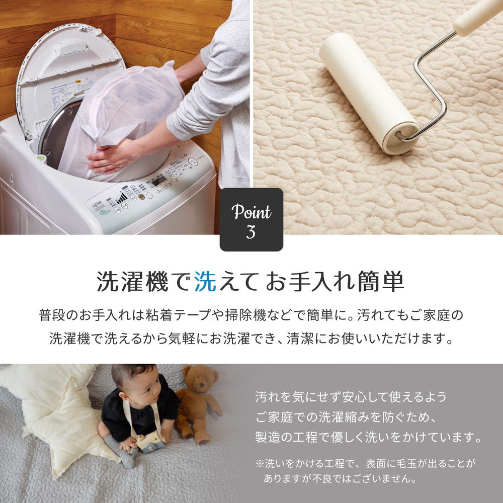 【ギフト仕様・出産祝い】ベビーギフトにぴったり!コットン100%イブル洗えるラグ デコール 130×190cm