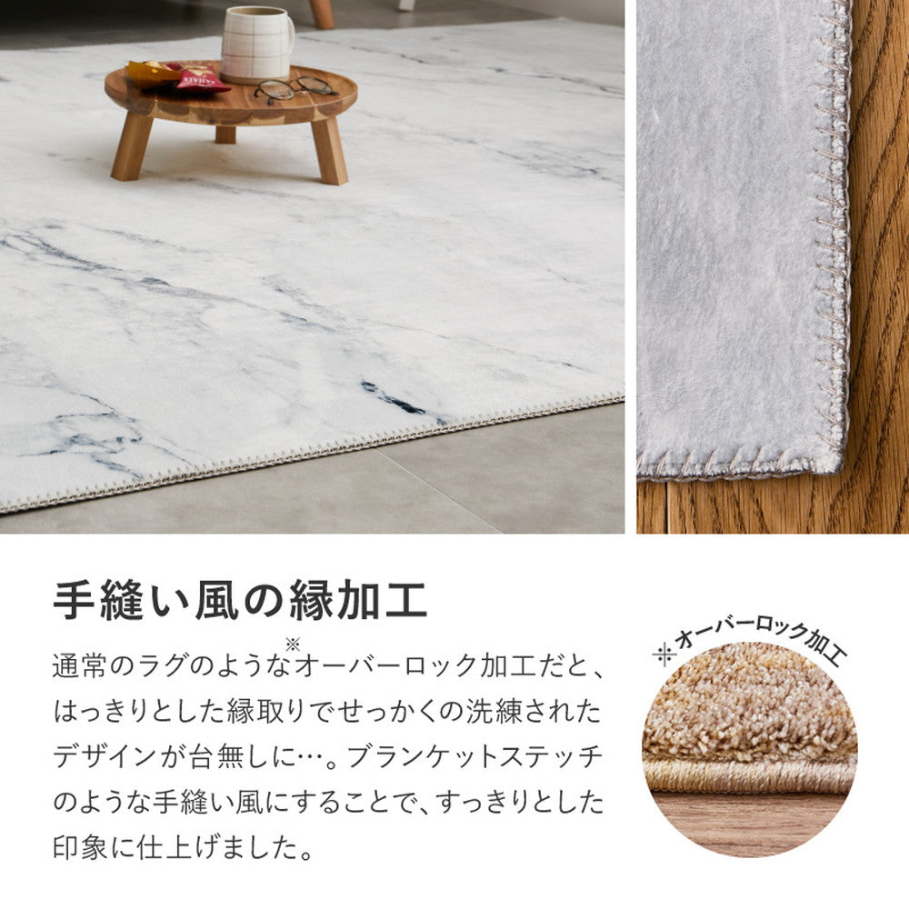 洗えるソフトタッチのデザイン転写プリントラグ 大理石