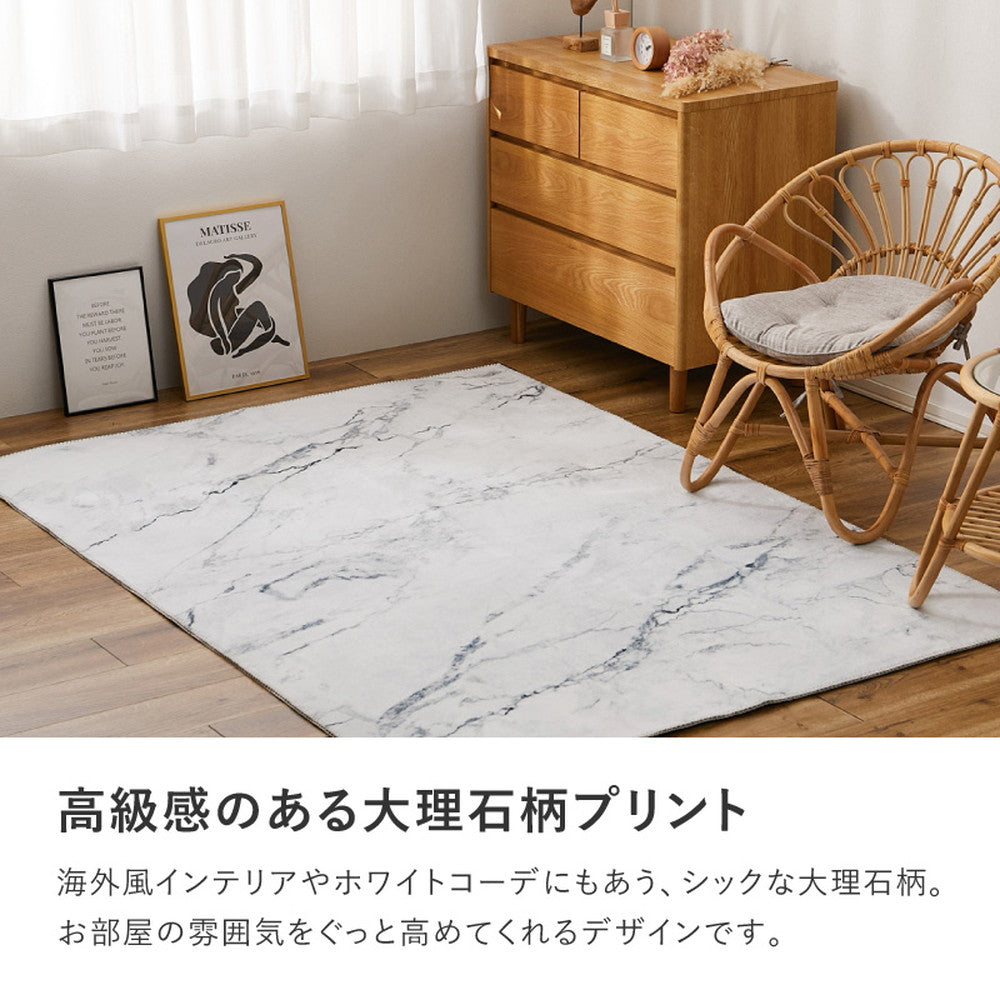洗えるソフトタッチのデザイン転写プリントラグ 大理石