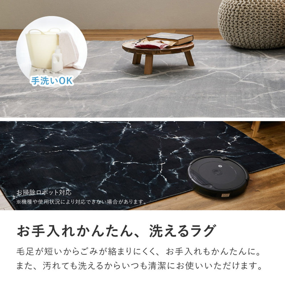 洗えるソフトタッチのデザイン転写プリントラグ 大理石