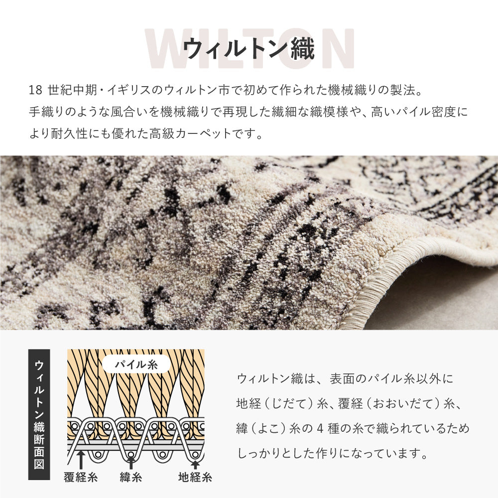 かすれ感のあるヴィンテージ風デザインのエジプト製 ウィルトンラグ ザフ 3サイズ