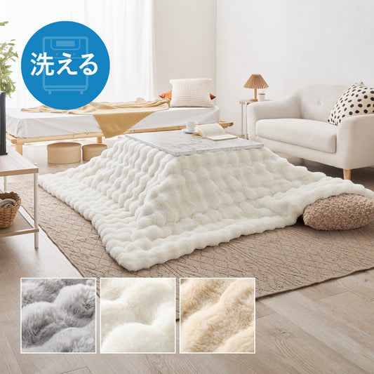 こたつ布団 掛布団 洗える おしゃれ ホワイト フランネル 省エネ 韓国インテリア 海外風 新生活 北欧 姫系 ふわふわ 洗えるこたつ布団 2サイズ