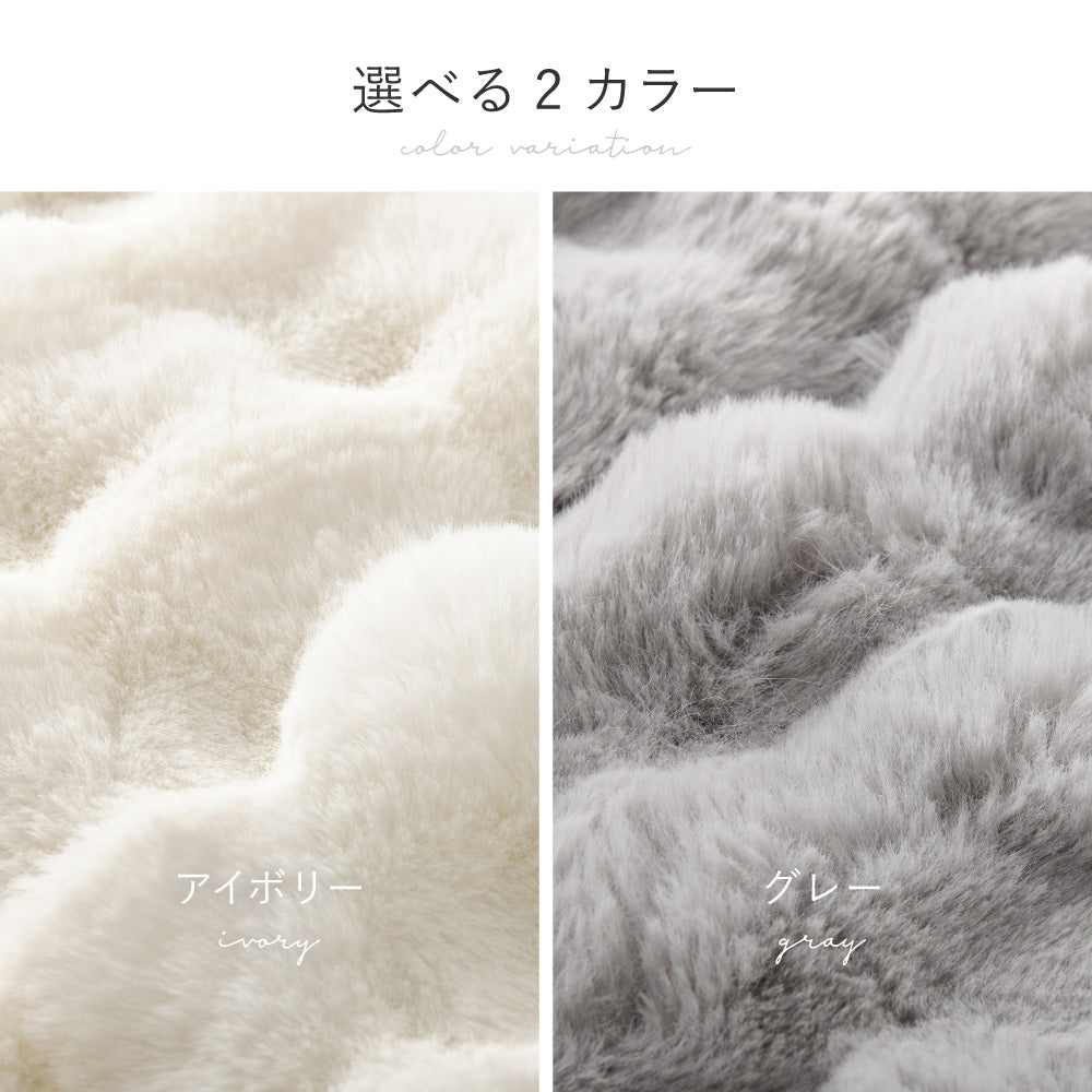 ポコポコふわふわ「ラビットファー調」洗えるこたつ布団 約190×190cm正方形 約190cm円形 約210×170cm楕円形